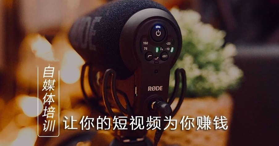热选国内十大短视频自媒体运营培训机构top榜揭晓