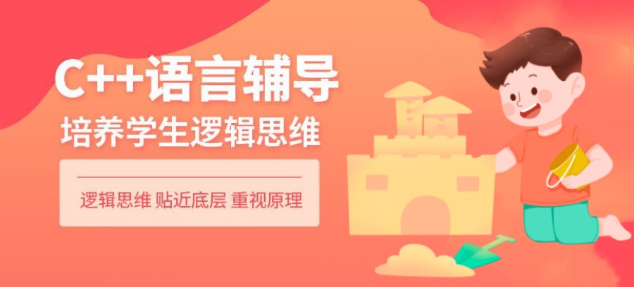 热推top榜前五名青少年c++培训机构名单浏览