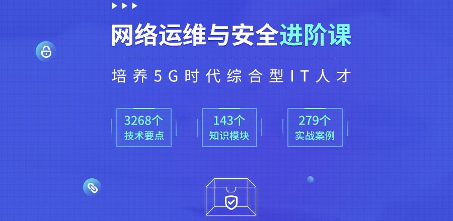 10大实力强的网络工程师培训机构排名参考