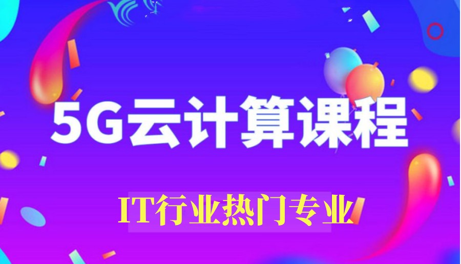 十大出色的Linux运维工程师培训机构名单TOP榜更新.jpg
