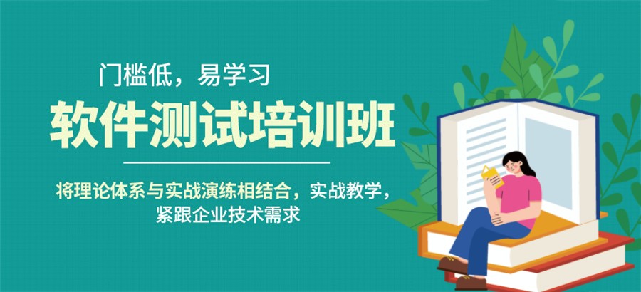 遴选国内好软件测试培训机构排名名单-TOP10推荐 遴选国内好软件测试培训机构排名名单-TOP10推荐
