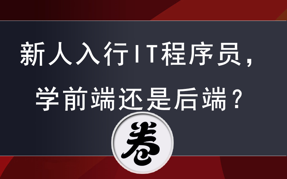 甄选十大后端程序员培训机构名单参考