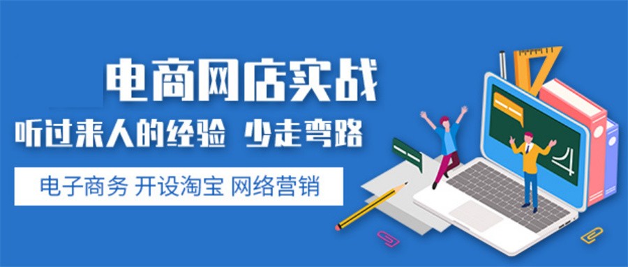 十大靠谱的抖音/淘宝电商培训机构排行 十大靠谱的抖音/淘宝电商培训机构排行