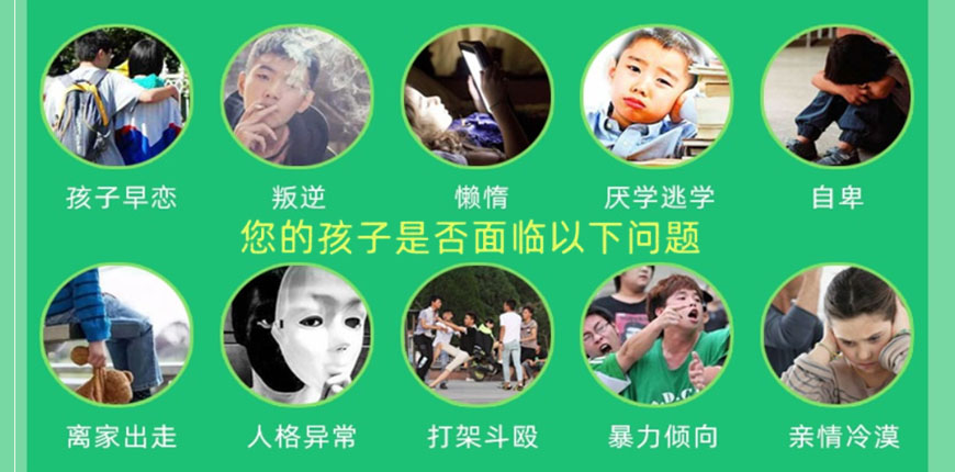 盘点叛逆青少年封闭式学校十大排行榜新鲜出炉 盘点叛逆青少年封闭式学校十大排行榜新鲜出炉