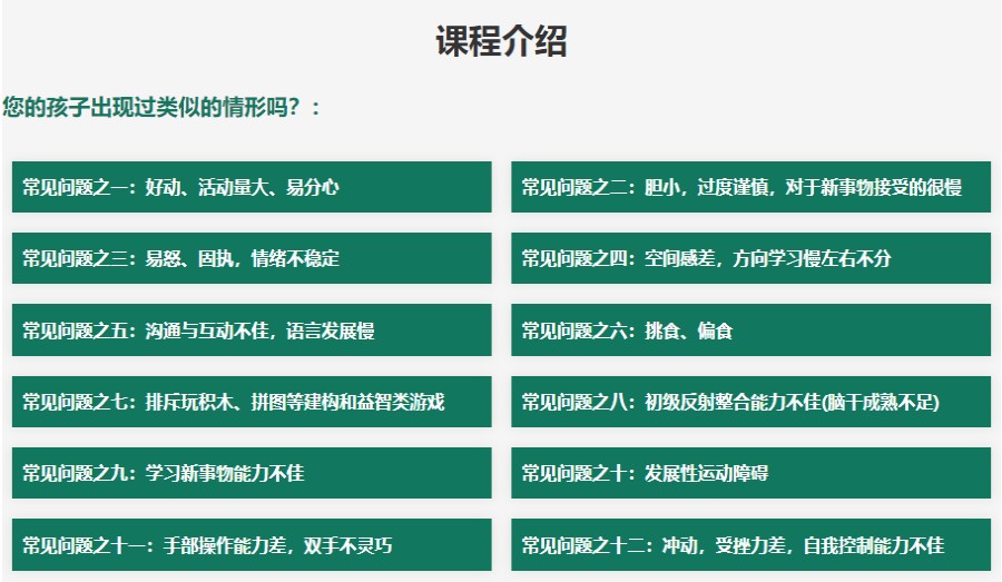 筛选徐州儿童感统康复机构排名前5家名单.jpg