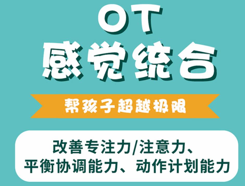 湘潭口碑好的儿童感统失调矫正训练机构