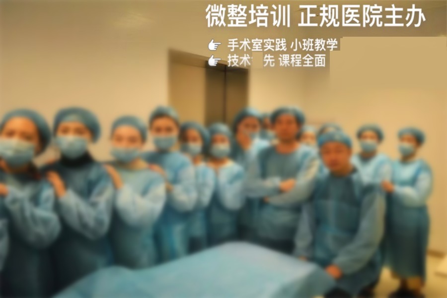 广州遴选10大正规微整形轻医美培训机构排名名单