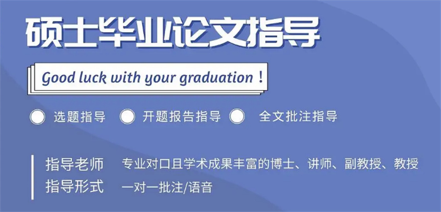 全新推荐专注硕士论文辅导前5大机构榜单总结