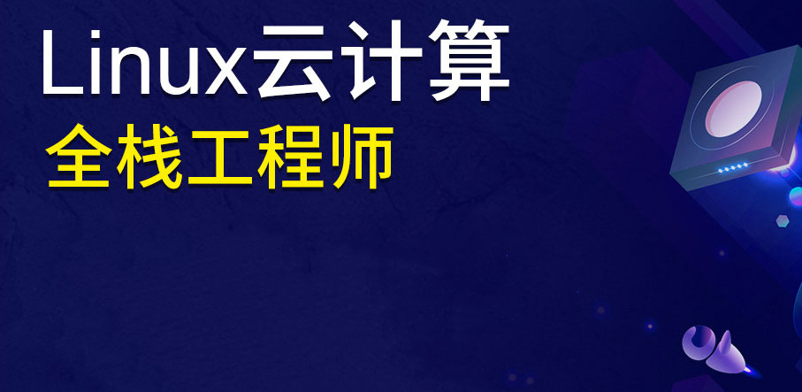 国内十大云计算培训机构TOP名单汇总