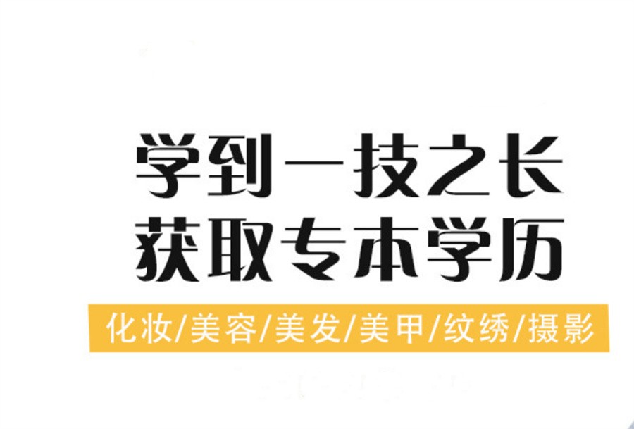 辽宁沈阳十大靠谱的纹绣师培训学校排行-专业半永久