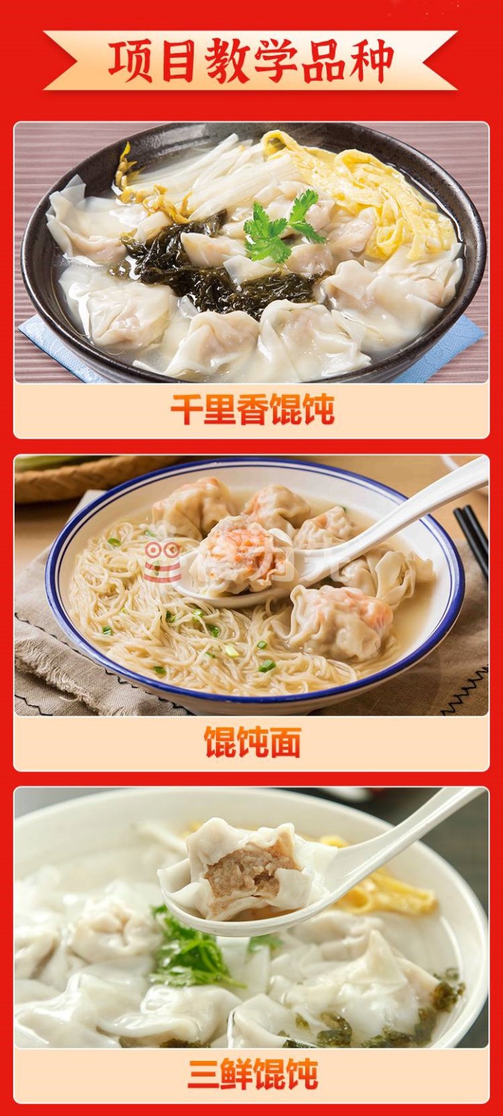 正宗千里香馄饨培训机构哪里好