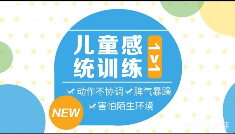 揭晓合肥排名前十家的特殊儿童感统失调训练机构-十大排行