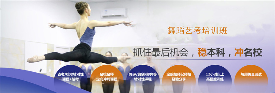 呼和浩特市专业的舞蹈艺考培训机构排名公布.jpg 呼和浩特市专业的舞蹈艺考培训机构排名公布.jpg