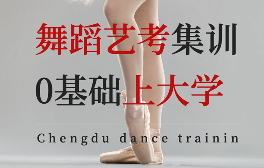 呼和浩特市专业的舞蹈艺考培训机构排名公布.jpg 呼和浩特市专业的舞蹈艺考培训机构排名公布.jpg