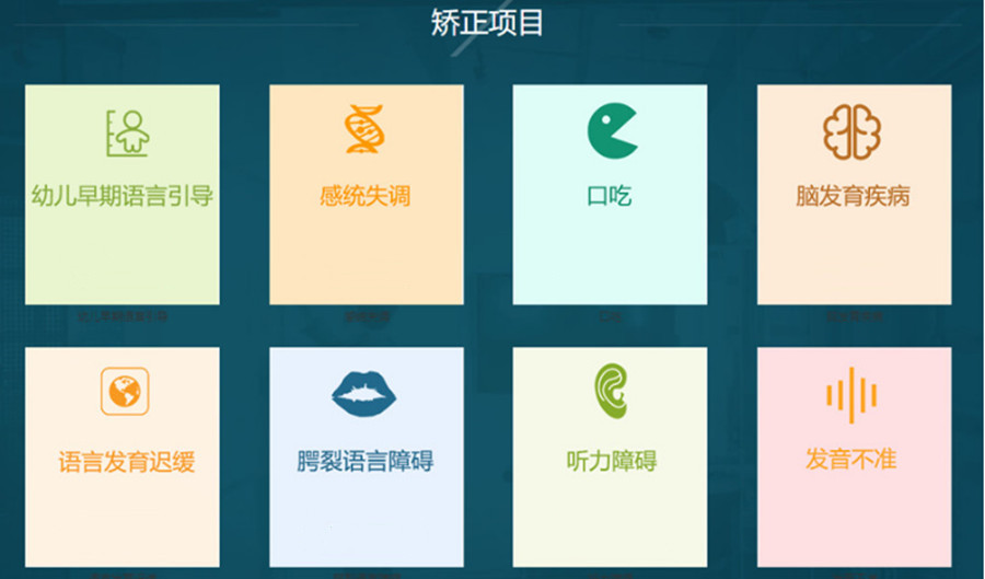 十大靠谱的儿童自闭症康复机构排行榜已出炉