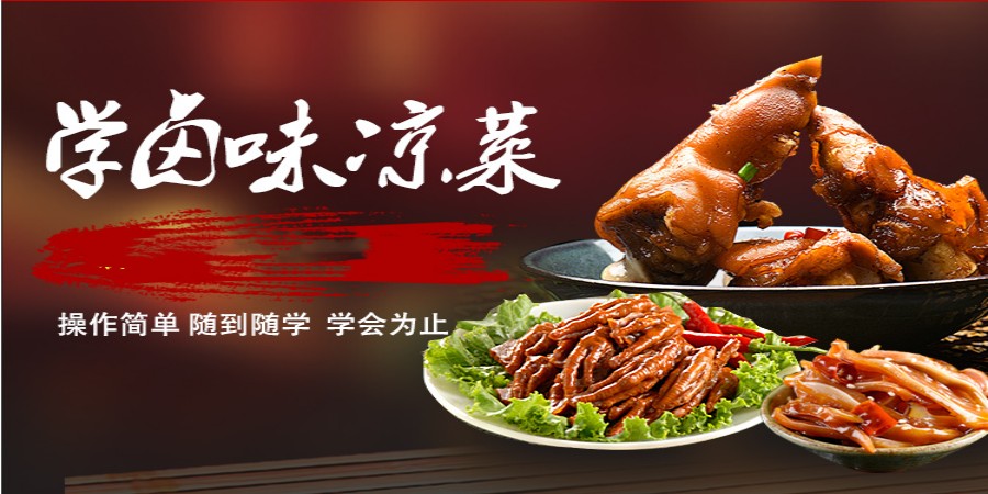 热搜榜前十名正宗小吃培训班排名名单介绍jpg