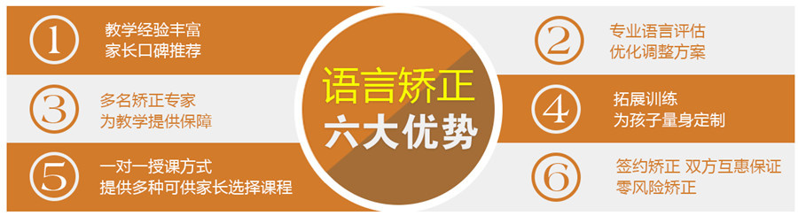 佛山五大值得推荐的儿童语言障碍矫正训练机构实力排行榜 佛山五大值得推荐的儿童语言障碍矫正训练机构实力排行榜