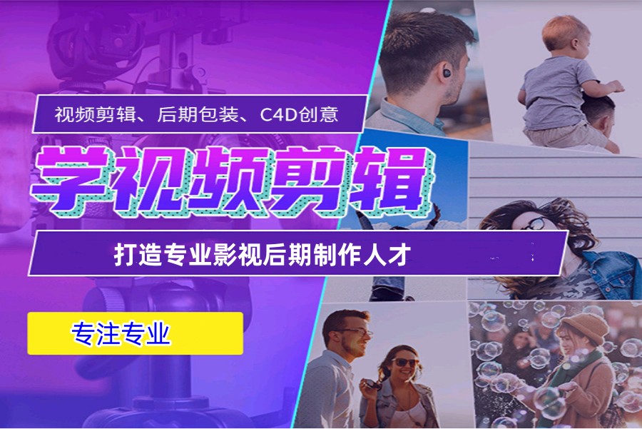 西安盘点靠谱的视频剪辑培训机构名单热推一览.jpg 西安盘点靠谱的视频剪辑培训机构名单热推一览.jpg