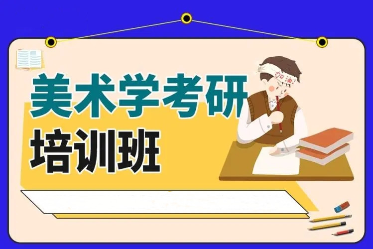 美术学.jpg