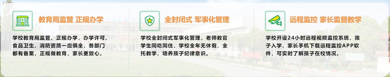 武汉专门管教叛逆孩子的学校名单一览 武汉专门管教叛逆孩子的学校名单一览