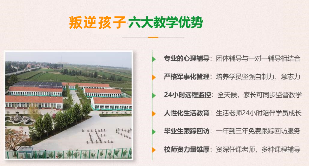 武汉专门管教叛逆孩子的学校名单一览 武汉专门管教叛逆孩子的学校名单一览