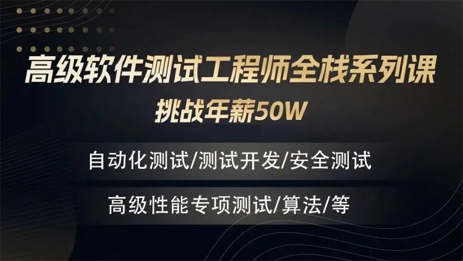 十大正规软件测试教培机构实力排名榜-排行榜前十