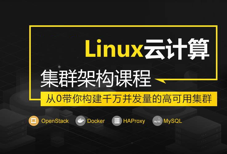 盘点Linux云计算SRE工程师培训班甄选十大排名名单.jpg