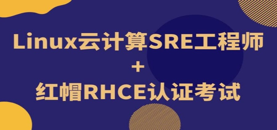 十大云计算SRE工程师专业教学机构人气排名出炉.jpg
