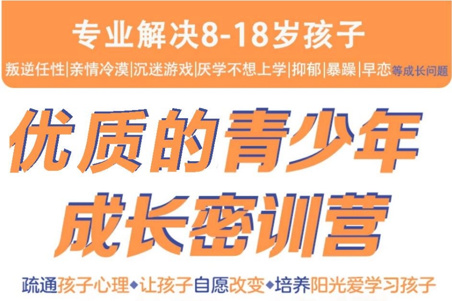 力选河南商丘叛逆早恋管教学校