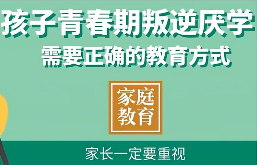 山西长治叛逆厌学青少年特训学校十大排行榜一览.jpg