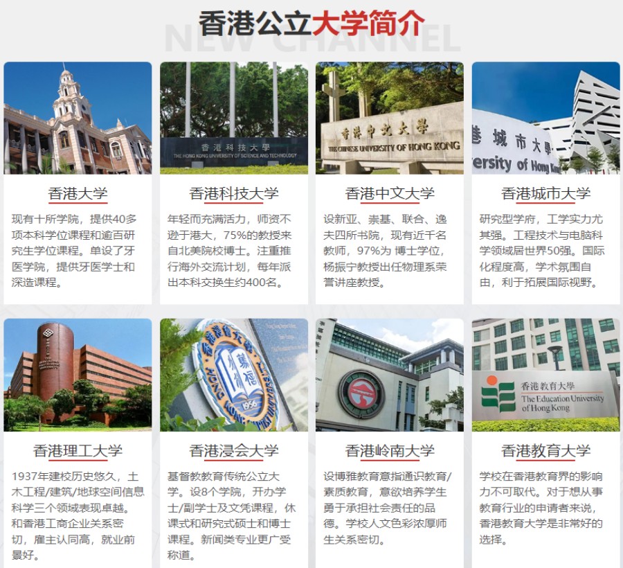 国内办理香港留学比较好的中介机构排名前十更新一览.jpg