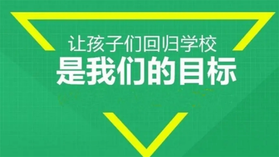 盘点十大排名好的叛逆孩子封闭管教学校排名清单