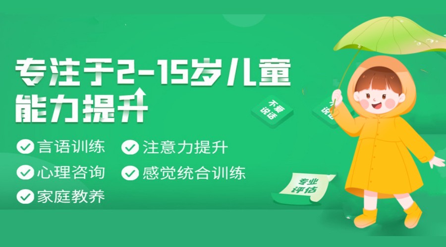 国内十大正规自闭症谱系儿童康复训练机构排名-高性价比推荐