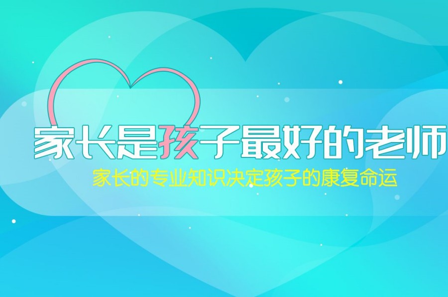 江西南昌推荐五大自闭症康复训练机构排名名单汇总.jpg