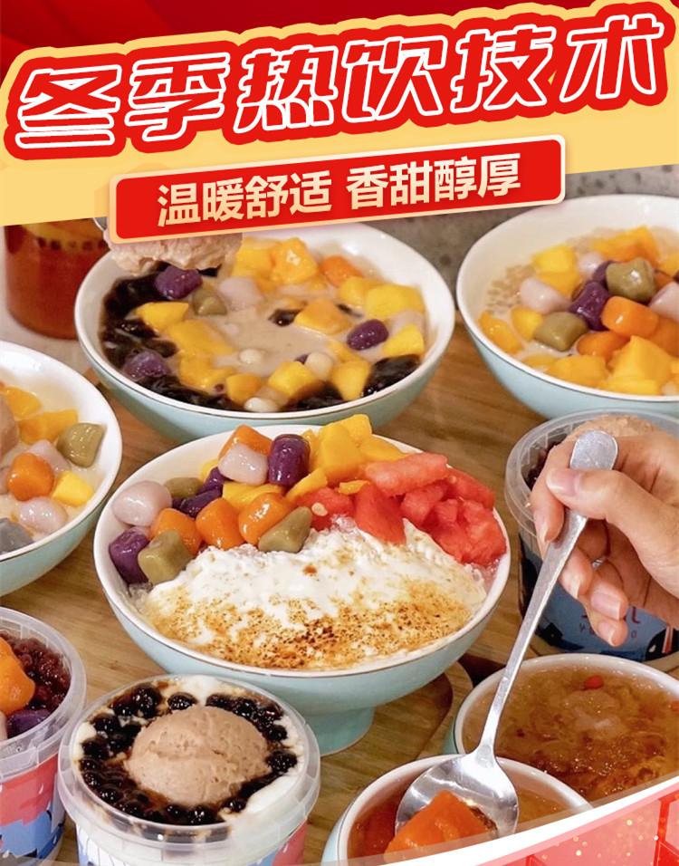 汇总TOP10冬季热饮奶茶培训机构排行名单