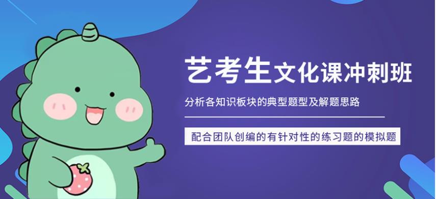 郑州高三艺考文化课集训机构十大排名更新