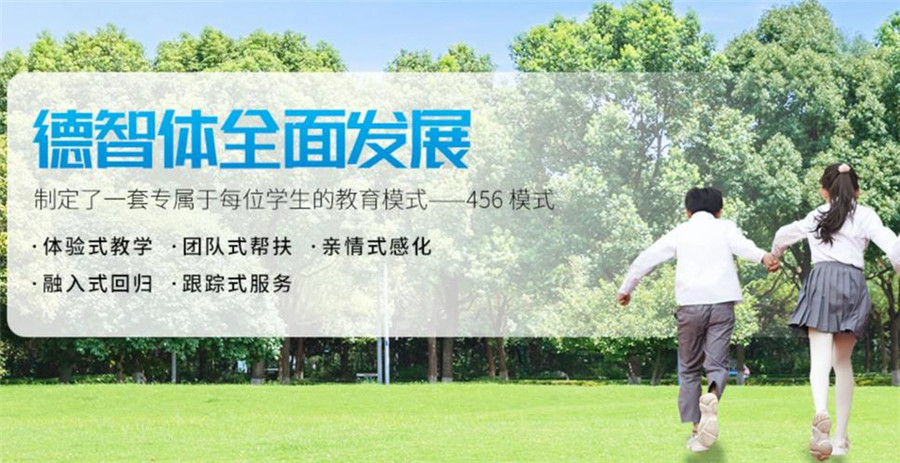 汇总国内top10全封闭式青少年叛逆学校名单参考 汇总国内top10全封闭式青少年叛逆学校名单参考