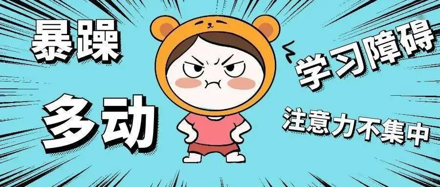 专门纠正孩子好动注意力不集中的机构徐州排名前十家热推.jpg