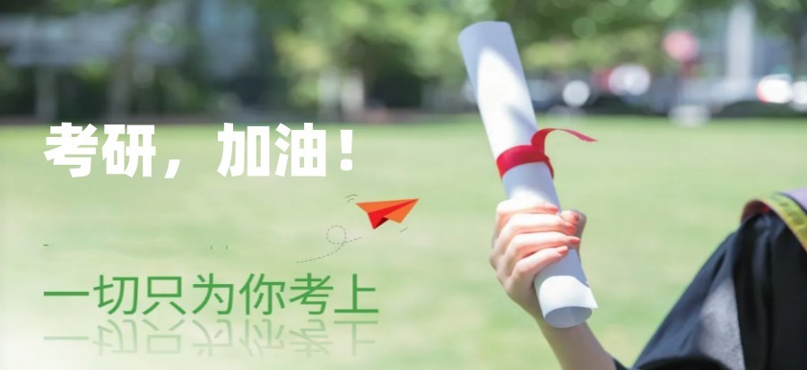 国内十大评价好的考研集训辅导机构名单一览 国内十大评价好的考研集训辅导机构名单一览
