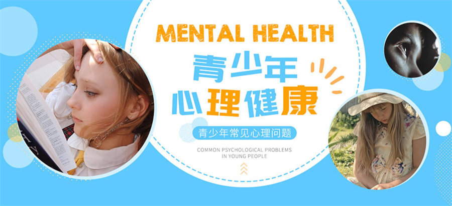 十大正规青少年心理疏导机构top排名总结