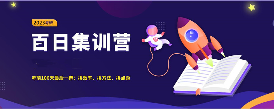 西宁十分受欢迎的研究生考试冲刺培训机构名单全新发布.jpg