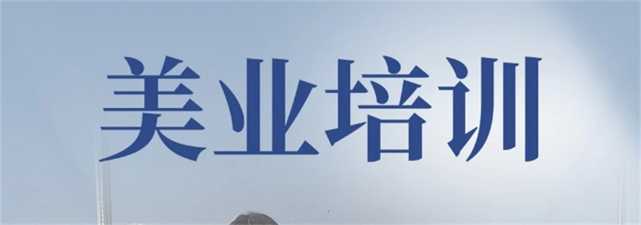 广东省湛江排在前列的医美培训机构-TOP榜推荐