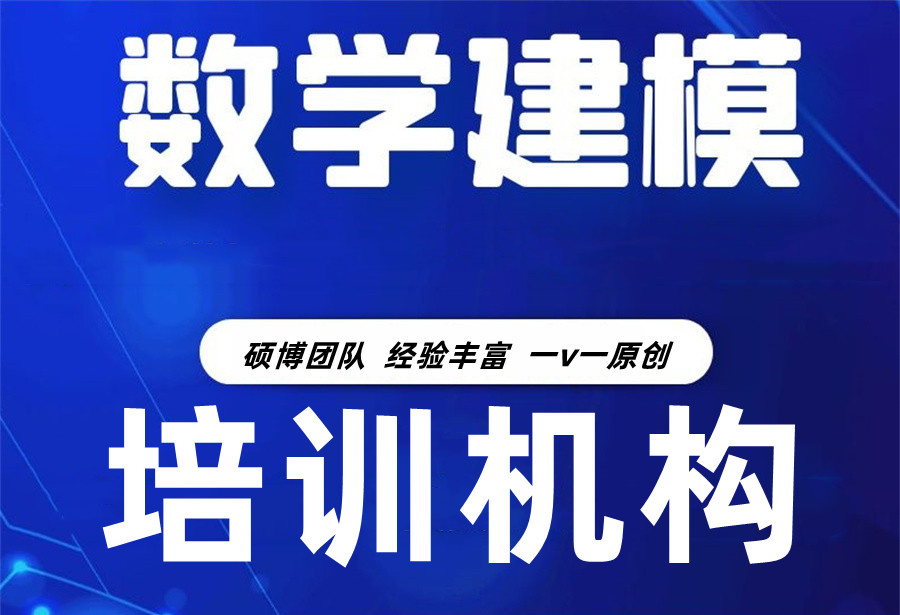 HiMCM/MidMCM美国数学建模竞赛辅导机构TOP3排名名单