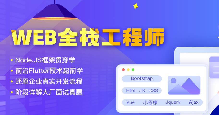 盘点网络web前端培训十大口碑机构名单公布一览