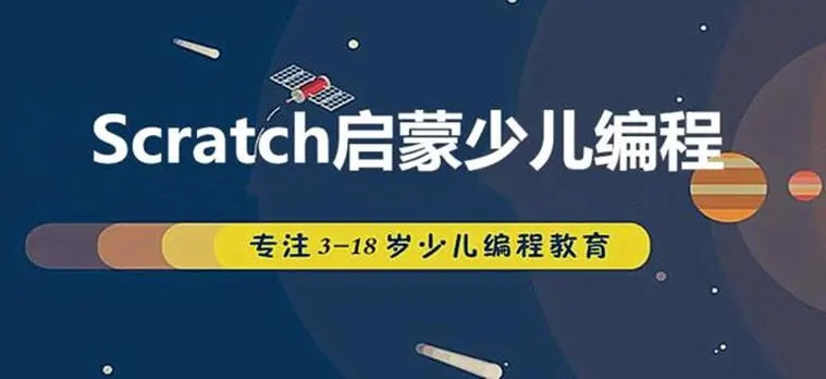 排名前十的少儿编程培训班名单及简介 排名前十的少儿编程培训班名单及简介