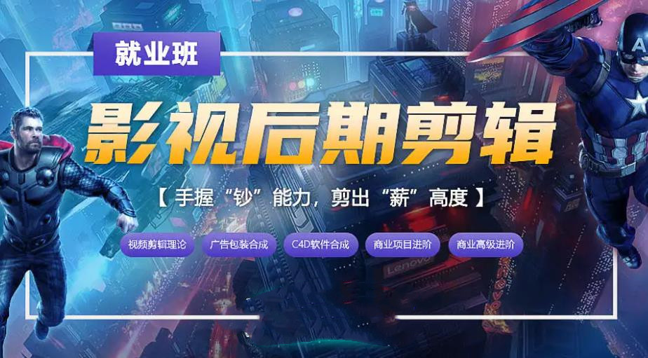 盘点10大影视剪辑培训教育机构实力排名榜