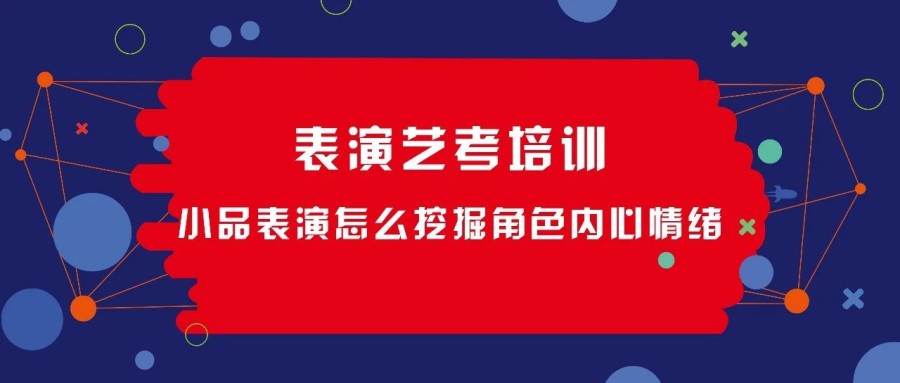 呼和浩特10大影视表演专业艺考培训机构排名出炉.jpg