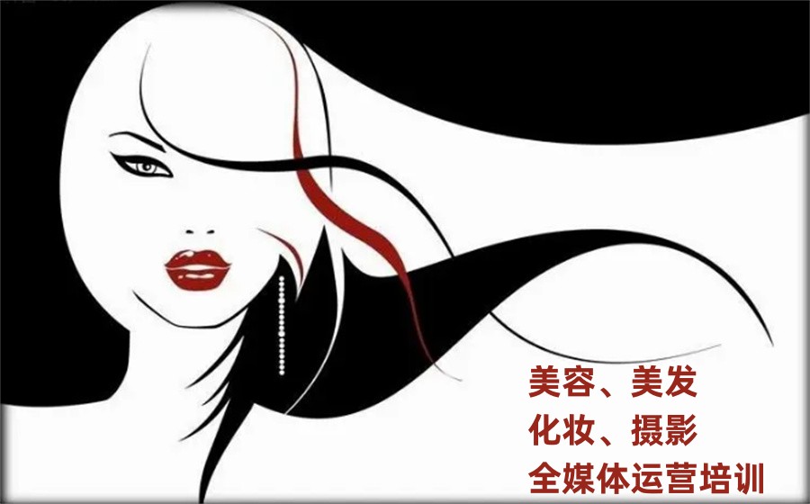 沈阳十大美发彩妆职业技术培训学校排名名单