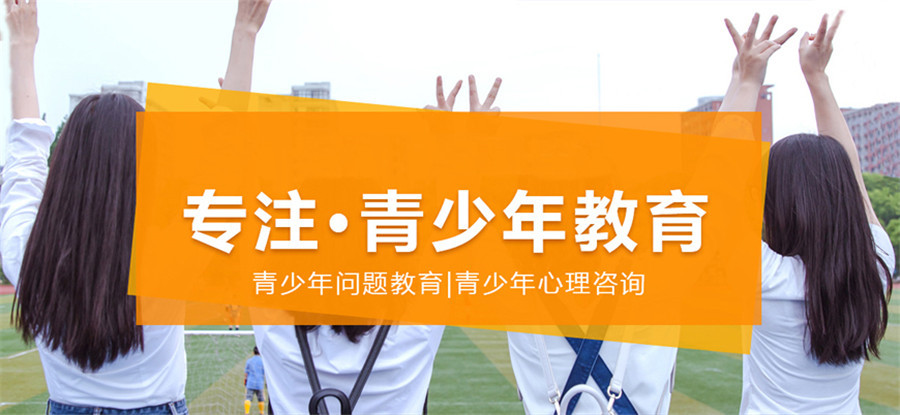 10大广东广州市改造叛逆孩子全封闭学校名单出炉
