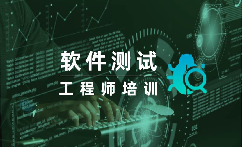 十大国内软件测试it教育机构实力排名名单更新